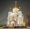 Религиозные учреждения в Исилькуле